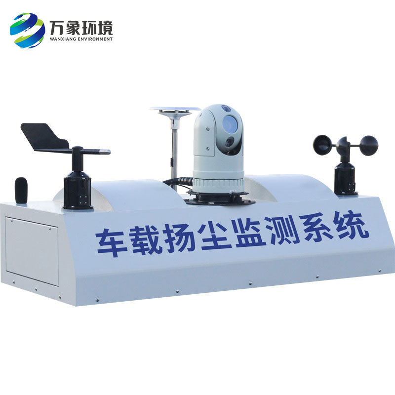 走航式環(huán)境監(jiān)測系統(tǒng) 走航式環(huán)境監(jiān)測系統(tǒng)