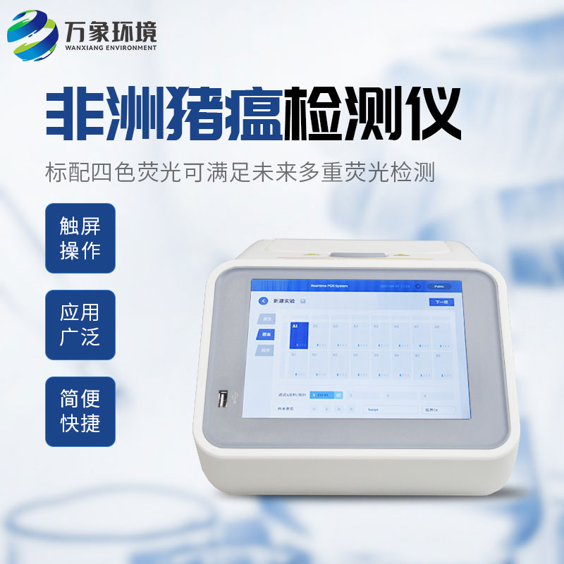 ??4通道32孔熒光定量PCR儀可用于多種領(lǐng)域