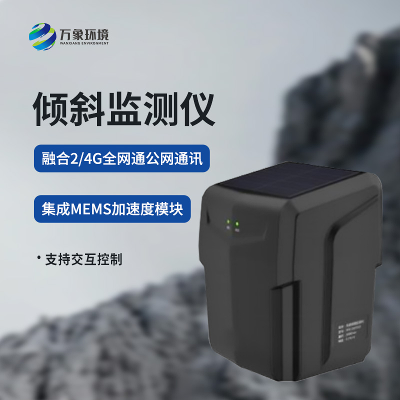 ??傾斜監(jiān)測(cè)儀在各個(gè)領(lǐng)域都可以應(yīng)用