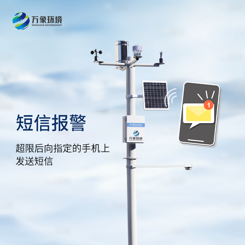 ??超聲波自動(dòng)雪深監(jiān)測(cè)站有什么優(yōu)點(diǎn)？