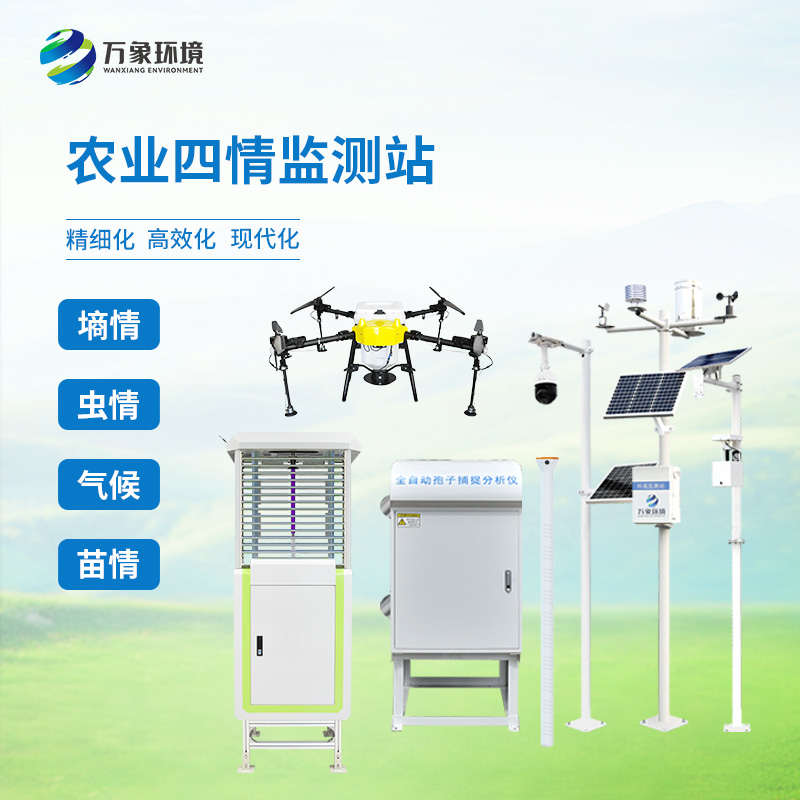 ??大田作物四情監(jiān)測(cè)系統(tǒng)可以為現(xiàn)代農(nóng)業(yè)做些什么？