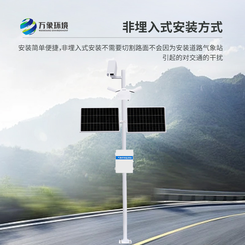 ??路面狀況檢測器對道路表面結冰、積雪和積水厚度了如指掌