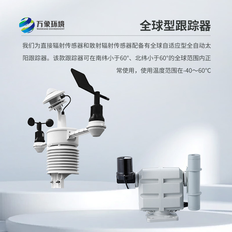 ??光伏電站環(huán)境監(jiān)測(cè)系統(tǒng)提高太陽(yáng)能發(fā)電質(zhì)量