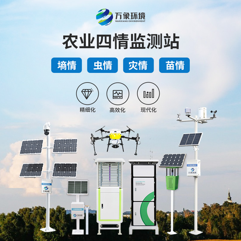 ??大田作物四情監(jiān)測(cè)系統(tǒng)：智能化、自動(dòng)化的農(nóng)業(yè)監(jiān)測(cè)系統(tǒng)