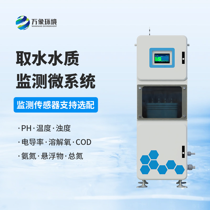 ??實(shí)時(shí)在線水質(zhì)監(jiān)測(cè)儀可以用于醫(yī)院污水監(jiān)測(cè)嗎？