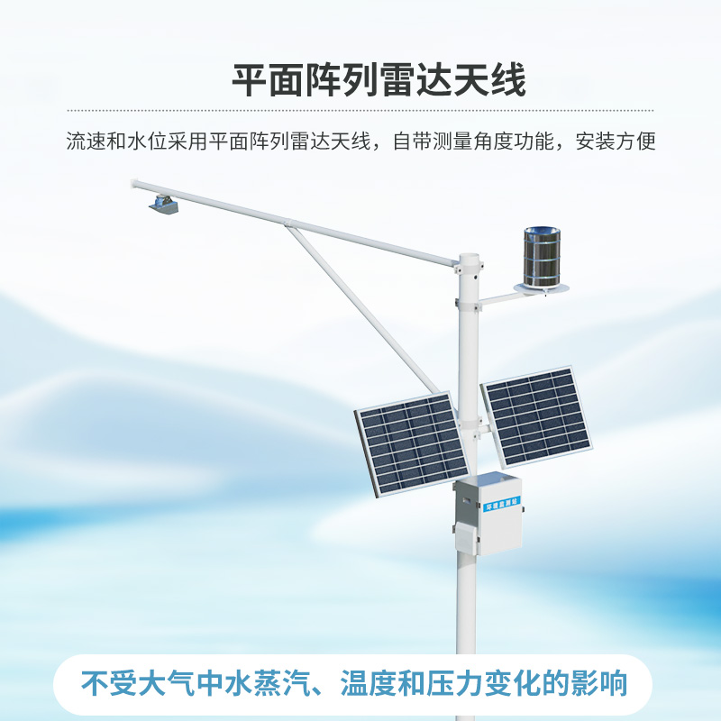 ??雷達(dá)式流速流量水位雨量監(jiān)測(cè)站，創(chuàng)新非接觸式水文監(jiān)測(cè)管理工具