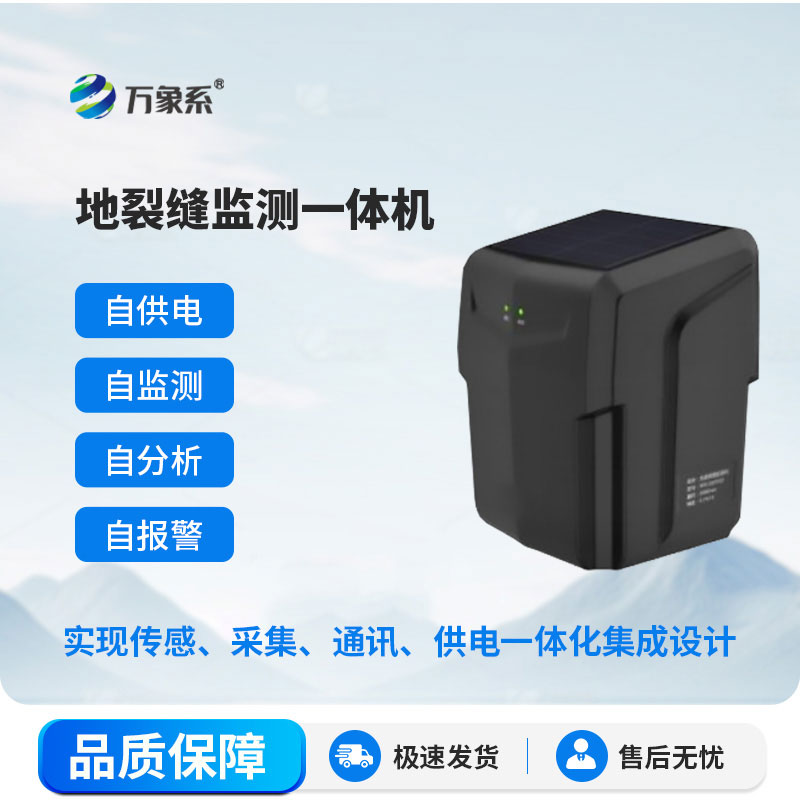 建筑傾斜監(jiān)測(cè)儀