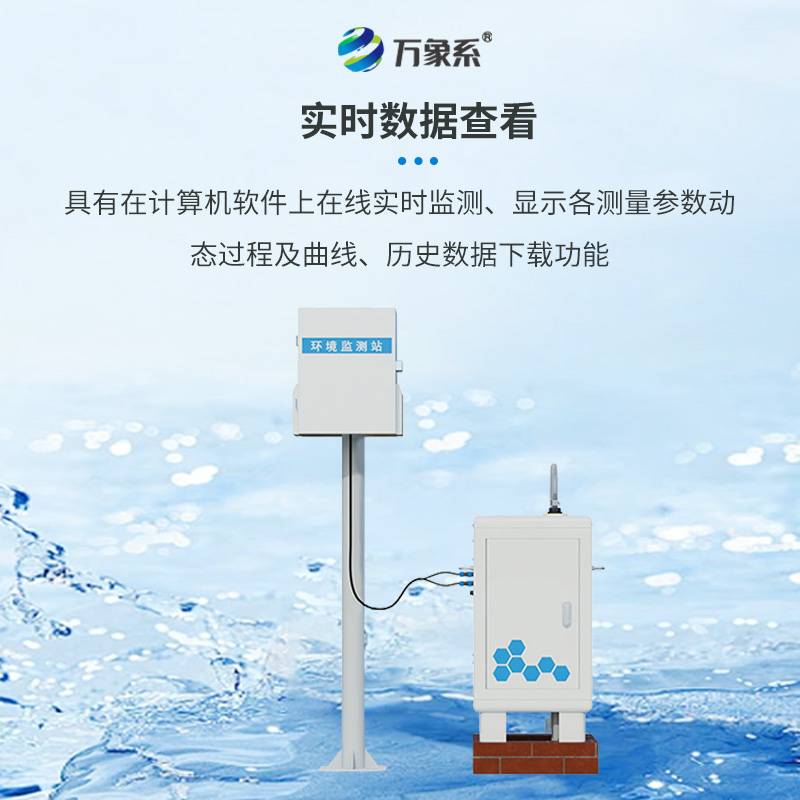 ??徑流小區(qū)泥沙自動(dòng)監(jiān)測設(shè)備，含沙量、流量實(shí)時(shí)監(jiān)測