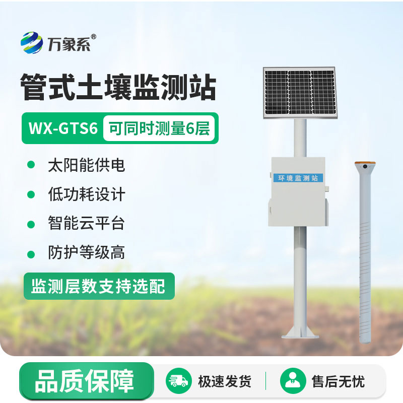 管式自動監(jiān)測儀