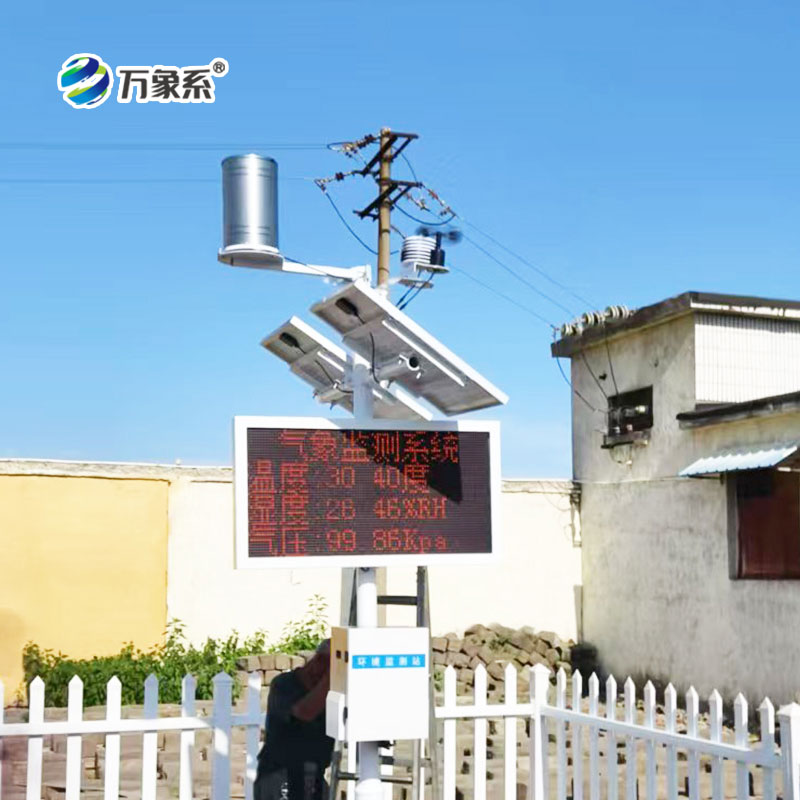 ??農(nóng)田環(huán)境信息監(jiān)測系統(tǒng)，現(xiàn)代農(nóng)業(yè)的發(fā)展助手