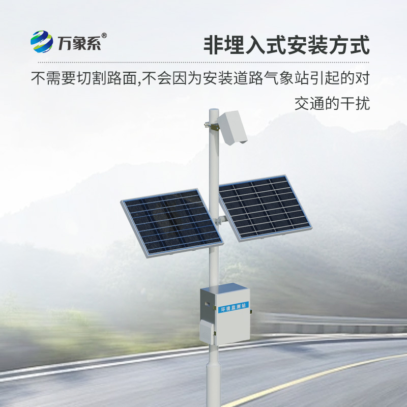 ??路面狀況監(jiān)測系統(tǒng)，遠(yuǎn)距離監(jiān)測道路狀況