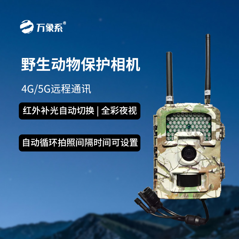 野生動物保護(hù)相機