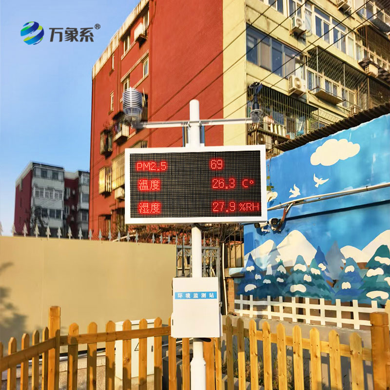 ??中小學校園氣象站——校園環(huán)境建設專業(yè)工具之一