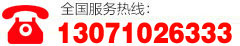 24小時(shí)咨詢(xún)熱線(xiàn)
